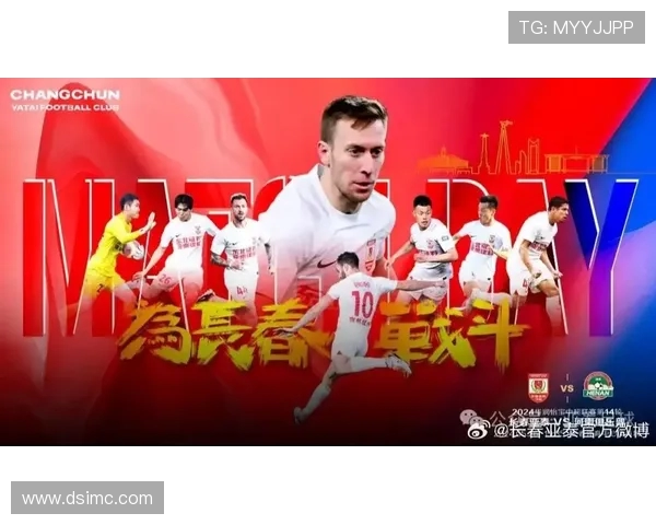 浙江队迎战长春亚泰 力争全取三分冲击积分榜前列