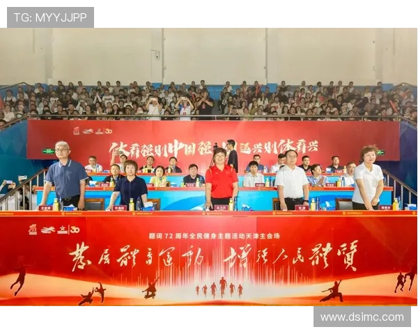 体育文化融合新时代发展推动全民健身与竞技体育双向提升