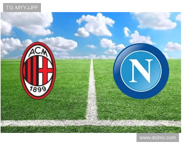 AC米兰激情对决强敌全力以赴争取胜利重燃夺冠希望