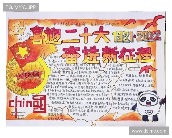 体育强国梦激励新时代青年奋勇拼搏共筑健康中国新辉煌