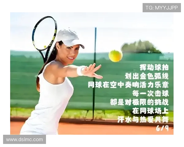 在绿茵与红土之间探寻网球运动的力量与优雅魅力