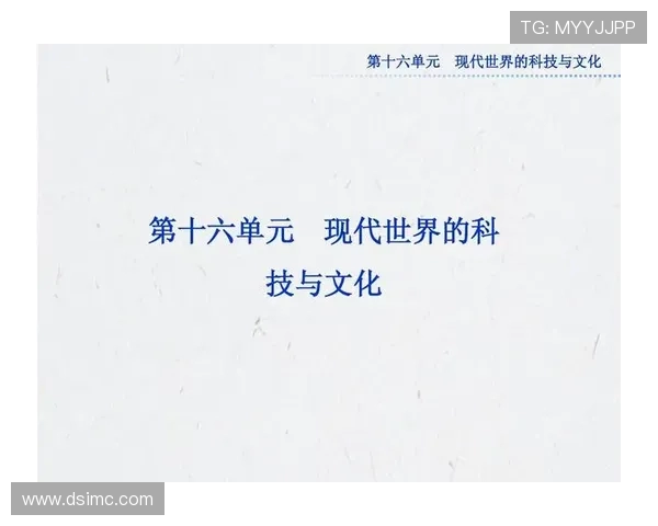 乒乓球运动发展史与技术革新对现代竞技水平的推动作用分析