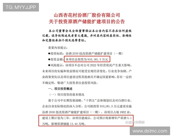 山西汾酒股份业绩竞速揭示白酒行业格局新变局与资本市场风向转折