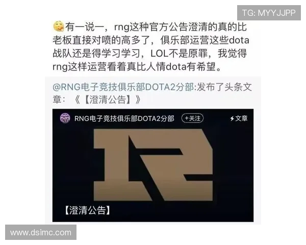 JDG战队在DOTA2比赛中的经验分享与策略分析