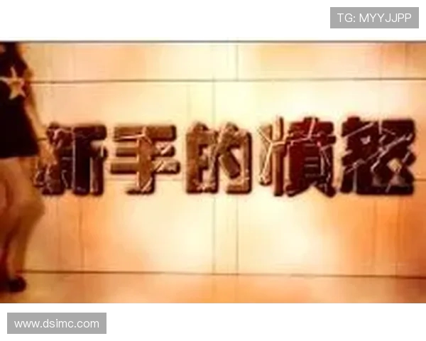 深度对话：黄芳在英雄联盟中的成长与挑战之路